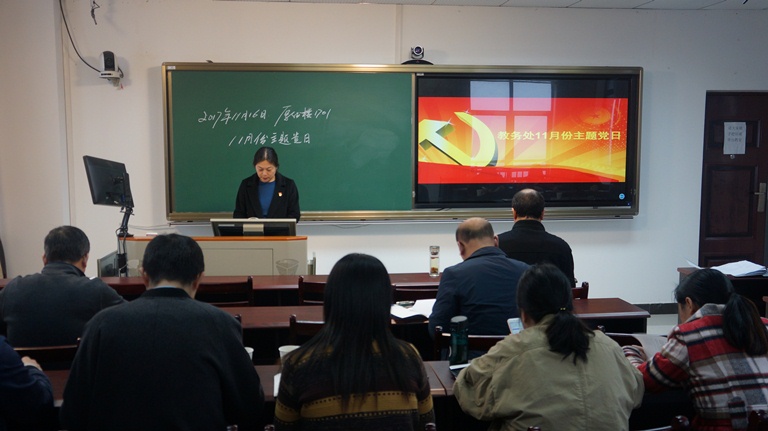 组织委员王菊花带领学习十九大报告